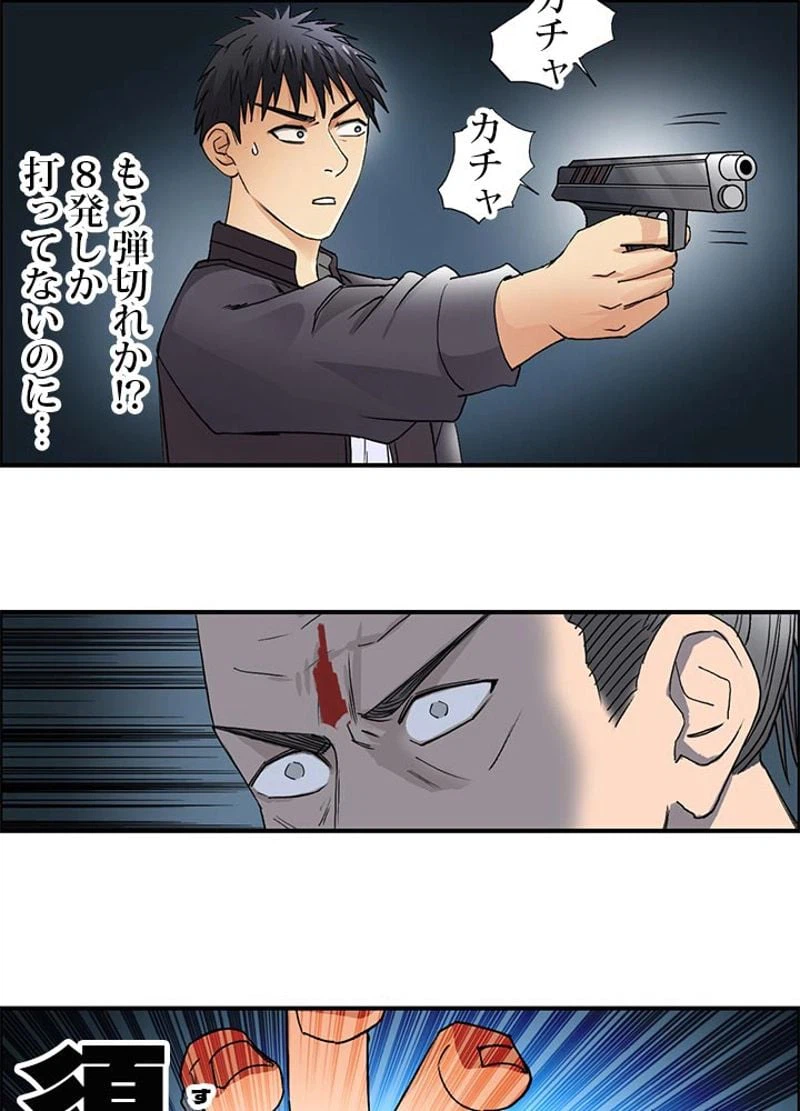 ページ 18 — 第69話
