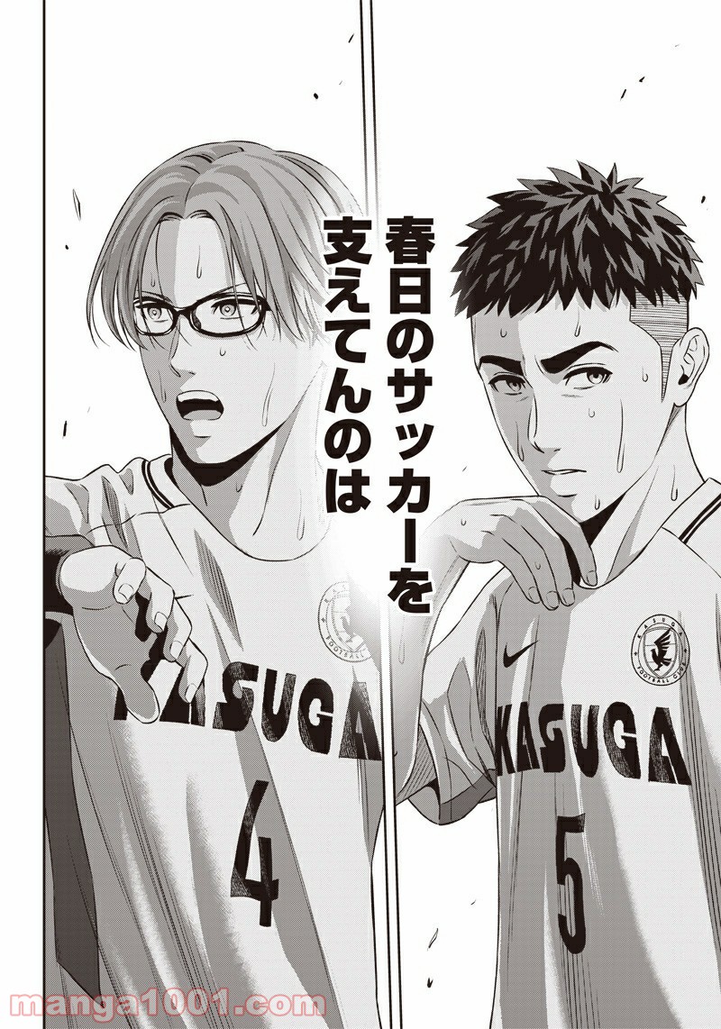 ページ 18 — 第75話