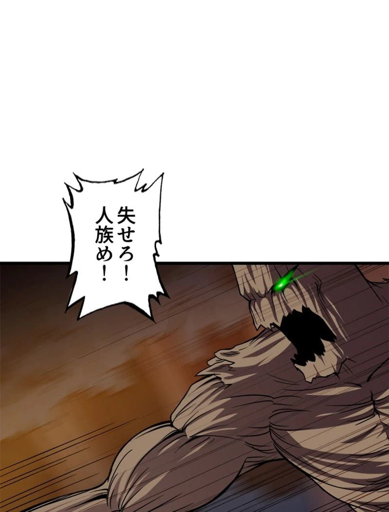 ページ 3 — 第67話