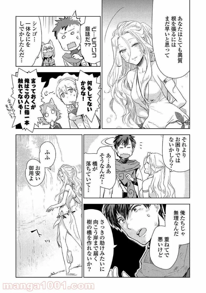 ページ 13 — 第45話