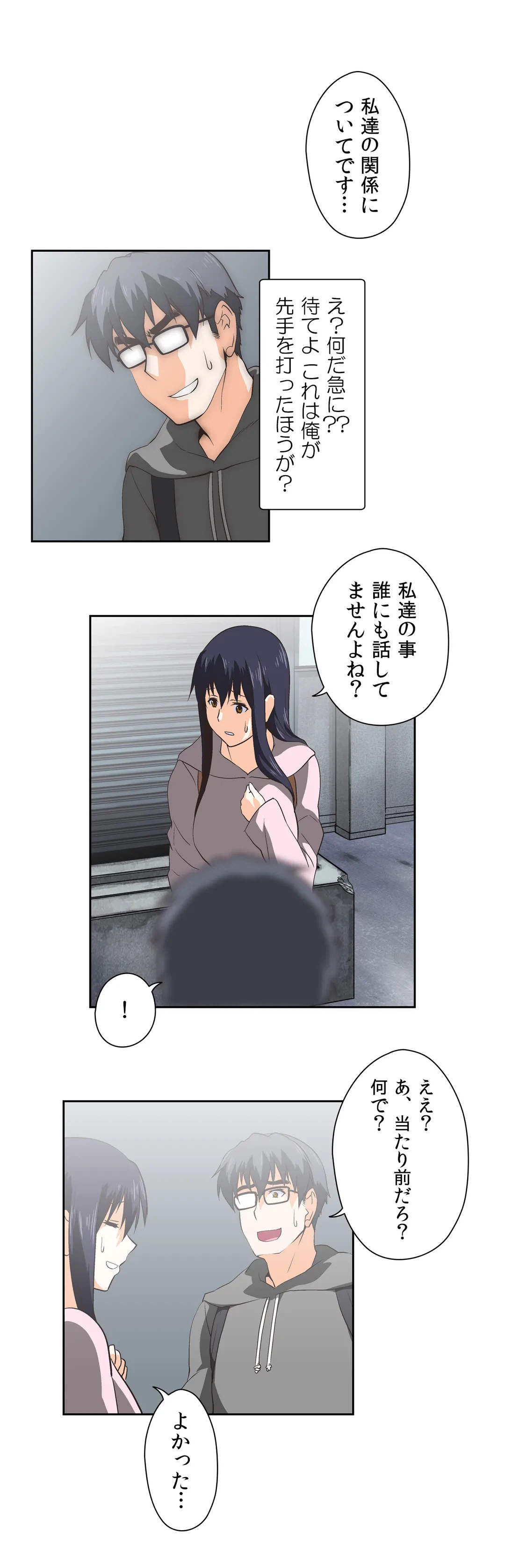 ページ 13 — 第24話