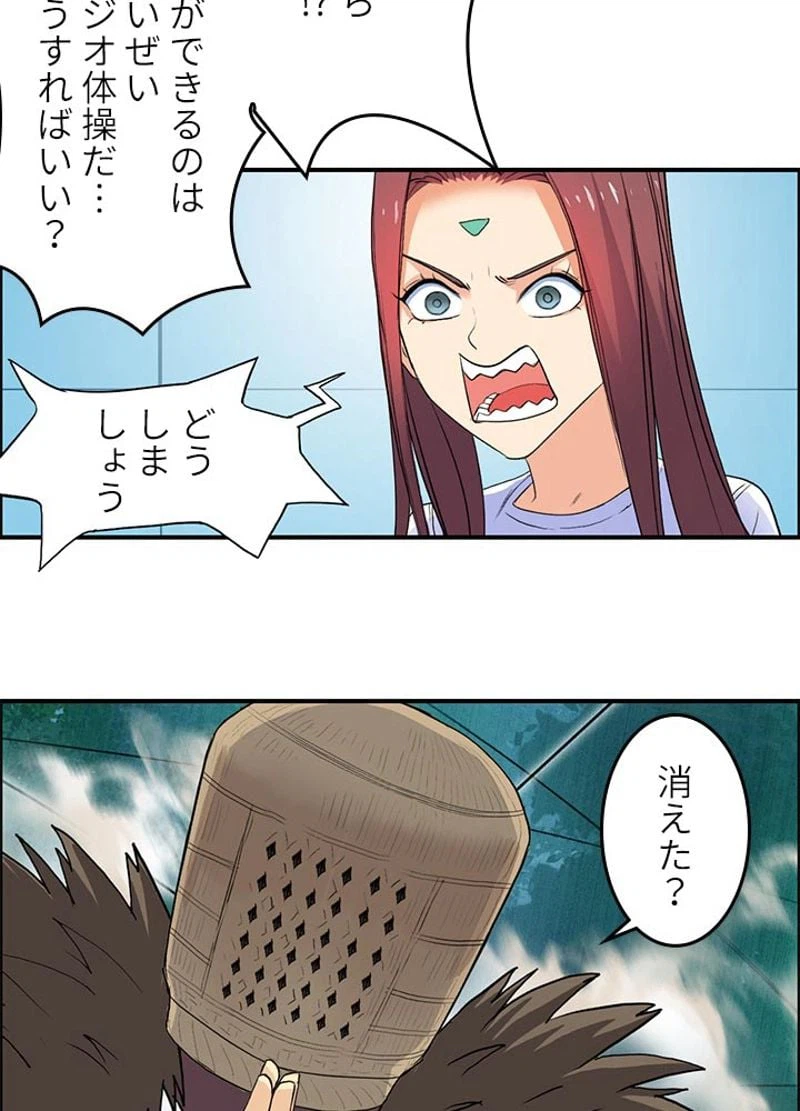 ページ 8 — 第124話