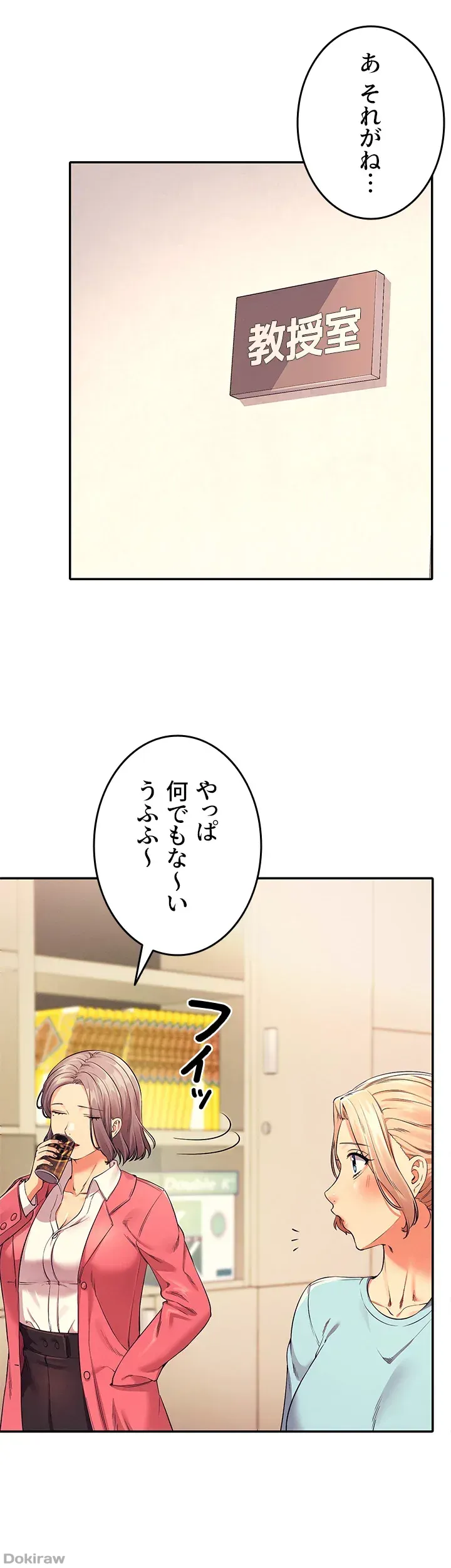 ページ 5 — 第33話