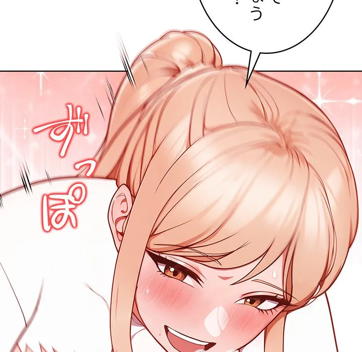 ページ 10 — 第6話