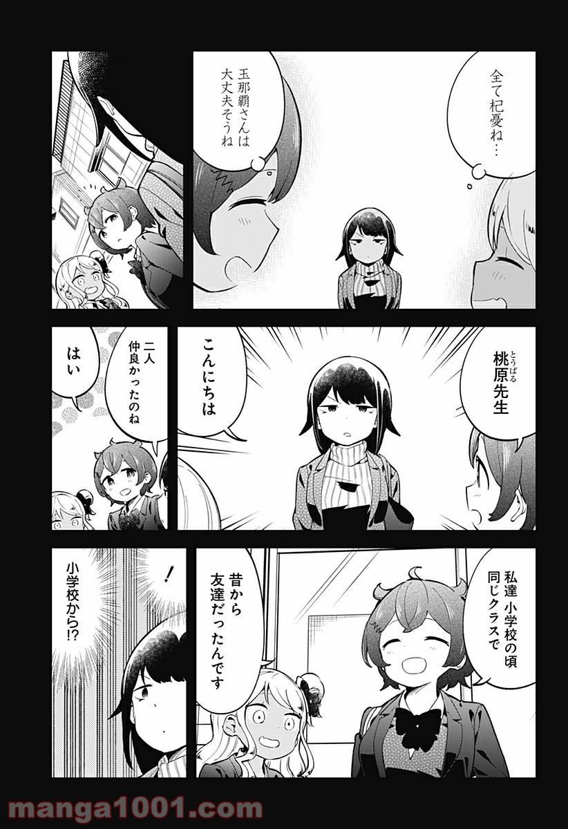 ページ 13 — 第123話