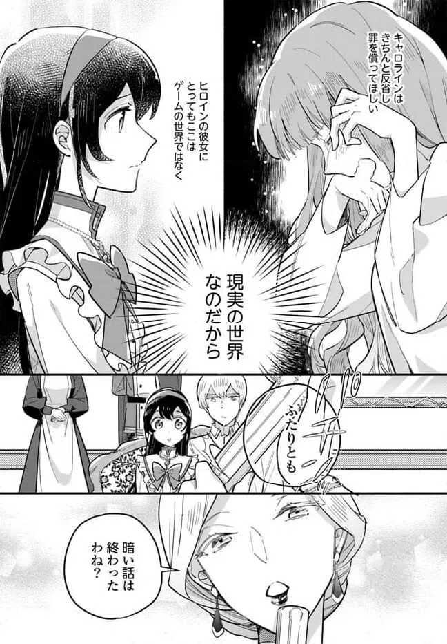 ページ 6 — 第20.2話