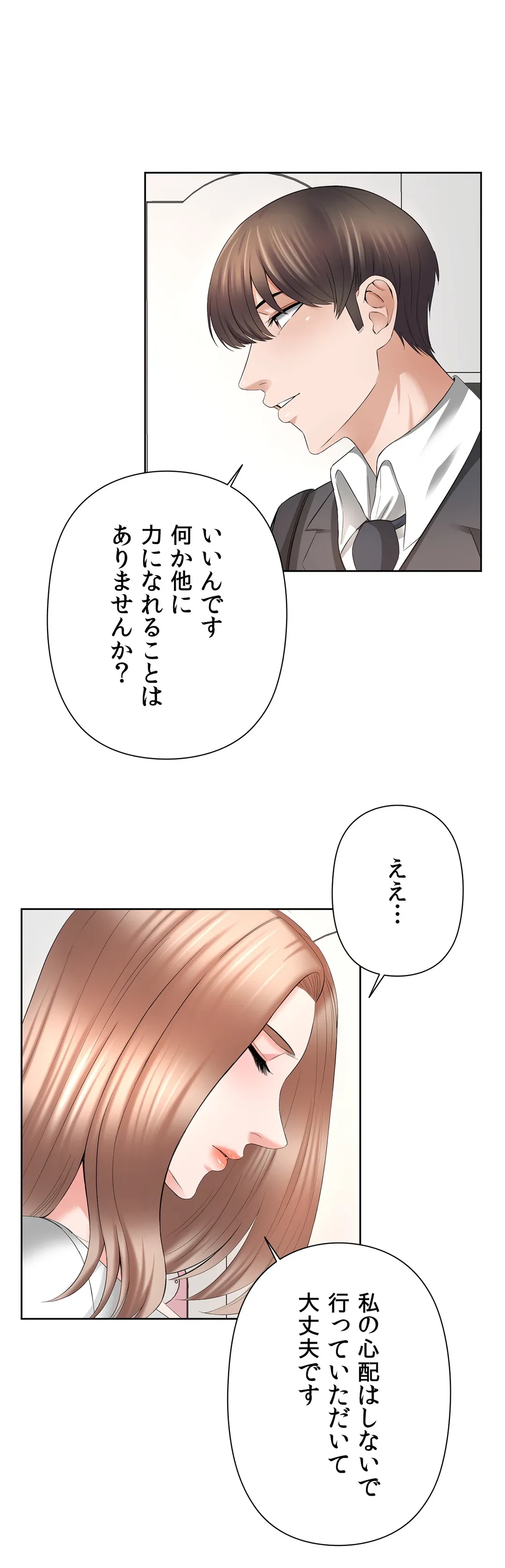 ページ 13 — 第20話