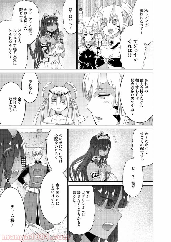 ページ 15 — 第18話