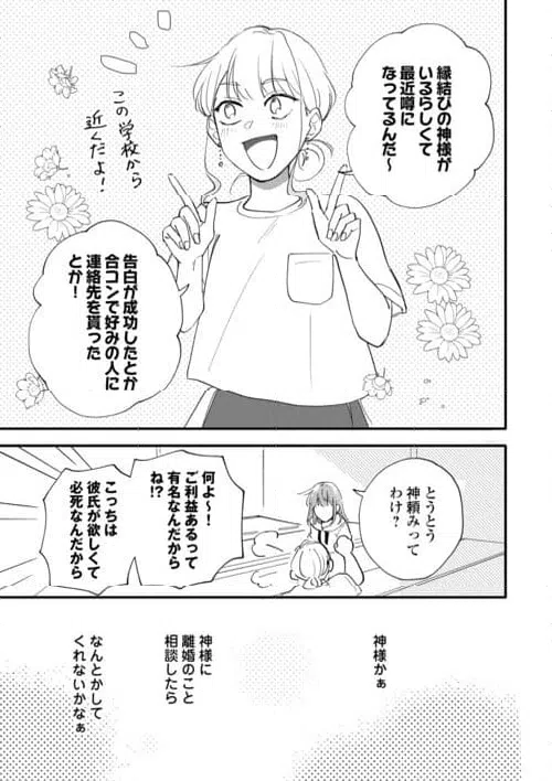 ページ 11 — 第7話