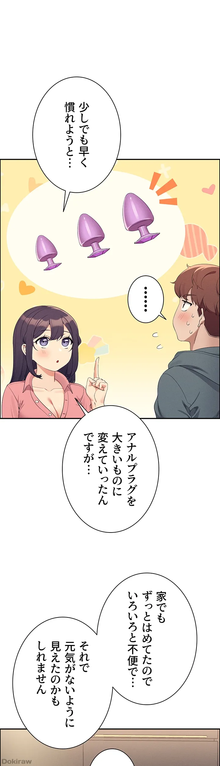 ページ 11 — 第122話