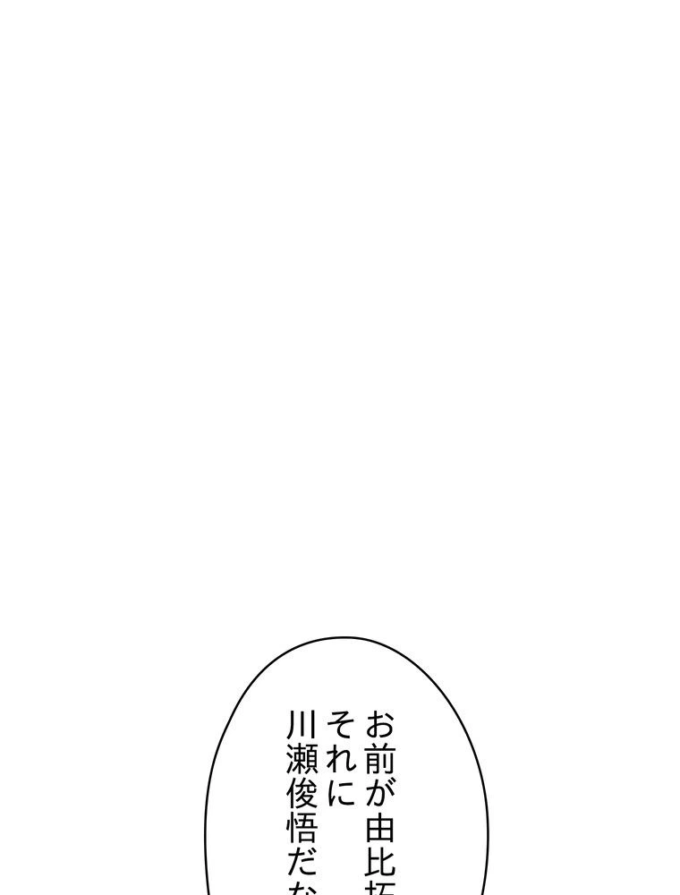 ページ 13 — 第138話