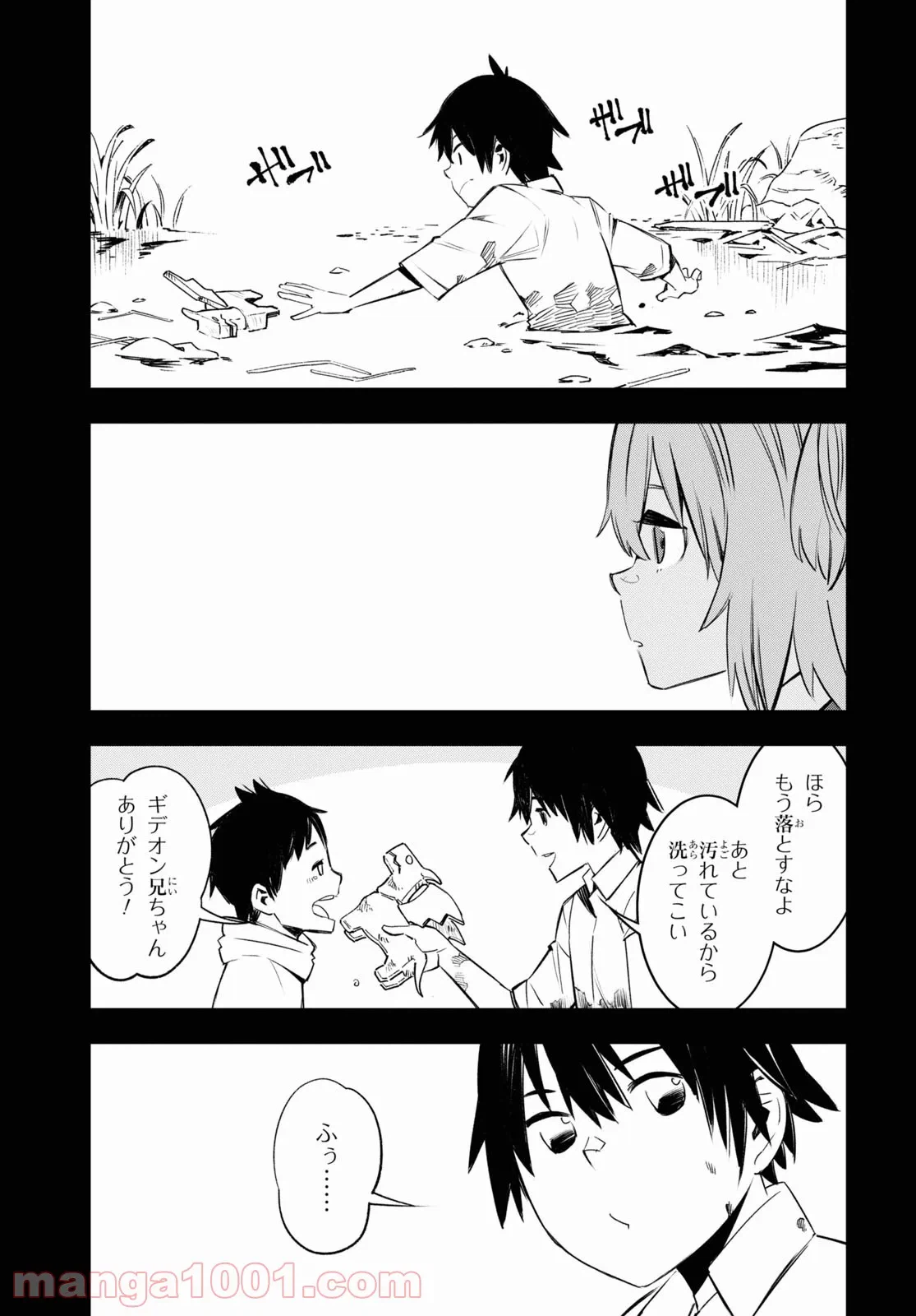 ページ 13 — 第39話