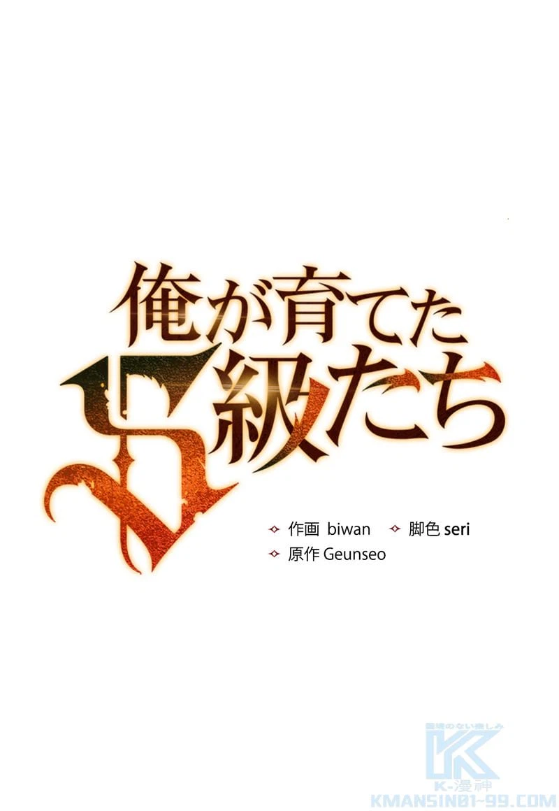 ページ 5 — 第19話