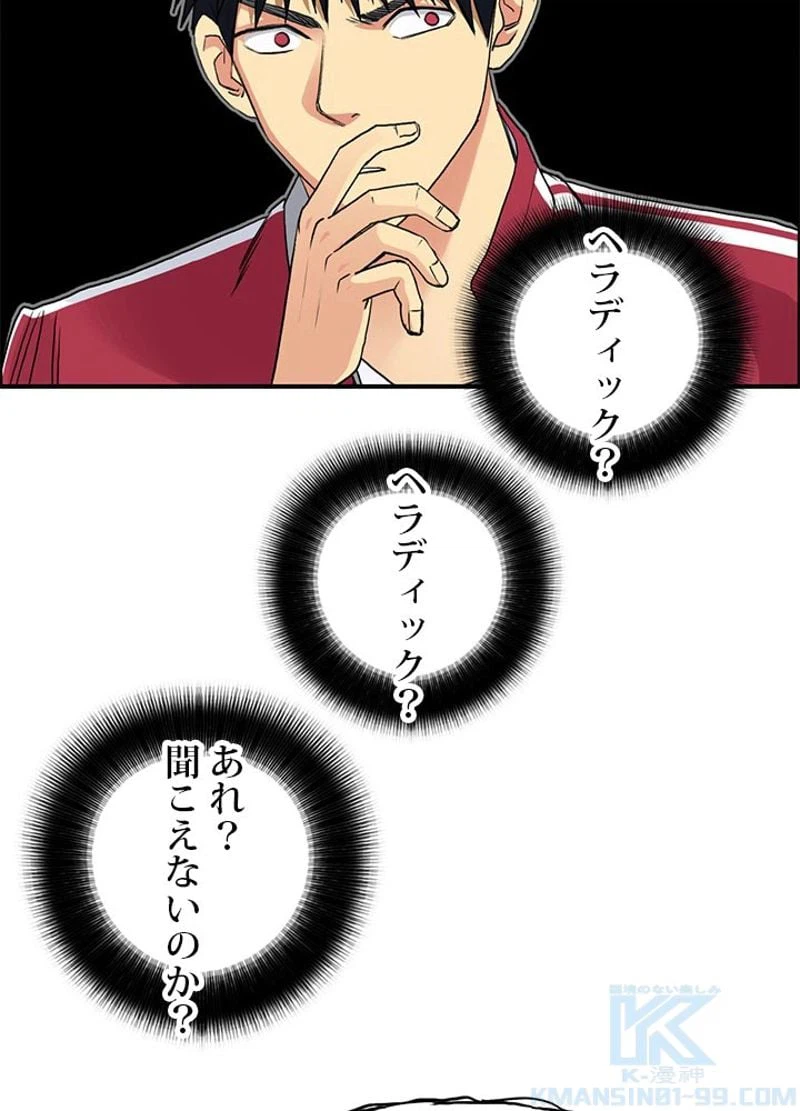 ページ 10 — 第109話