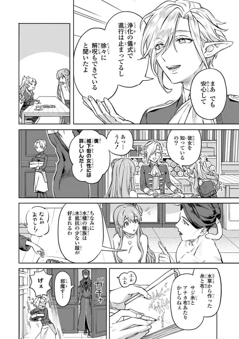 ページ 7 — 第9.2話