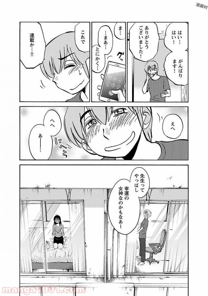 ページ 24 — 第29話