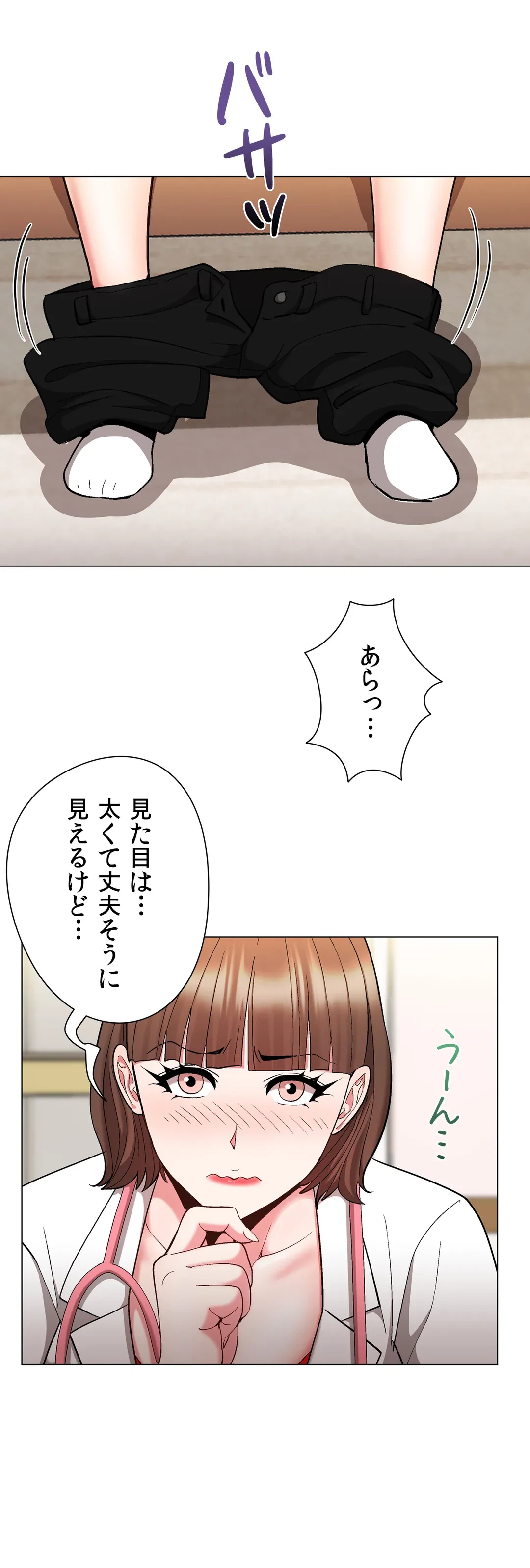 ページ 29 — 第30話