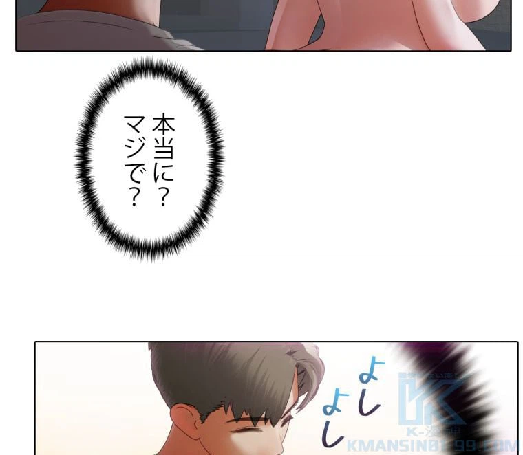 ページ 8 — 第17話