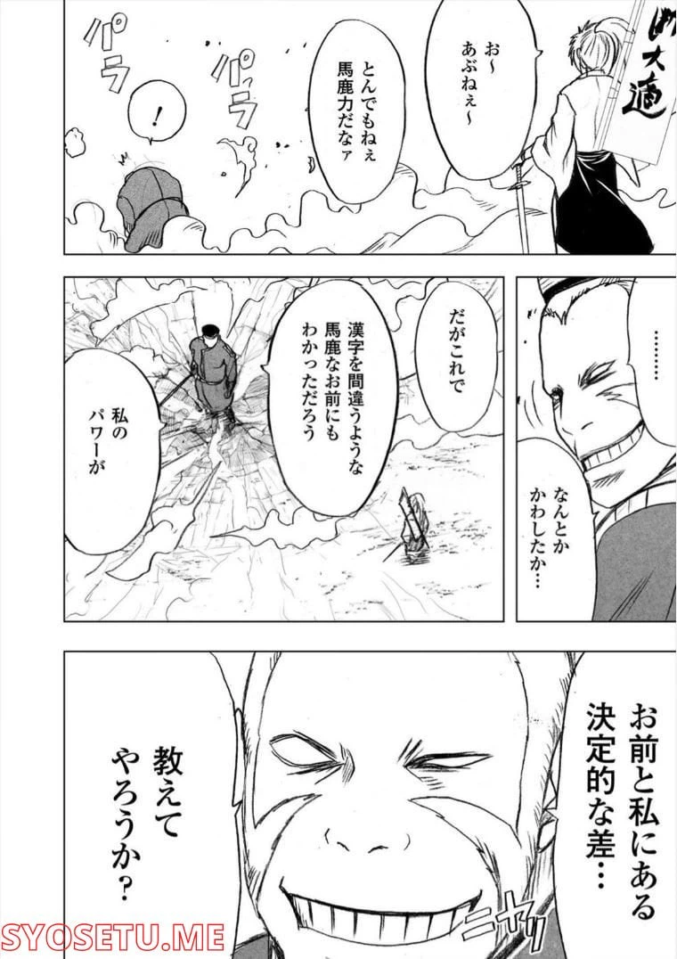 ページ 11 — 第15話