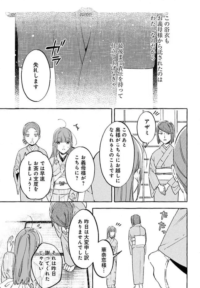 ページ 17 — 第4.2話