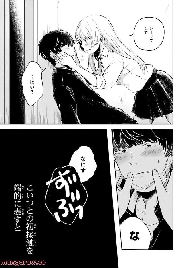 ページ 15 — 第1話