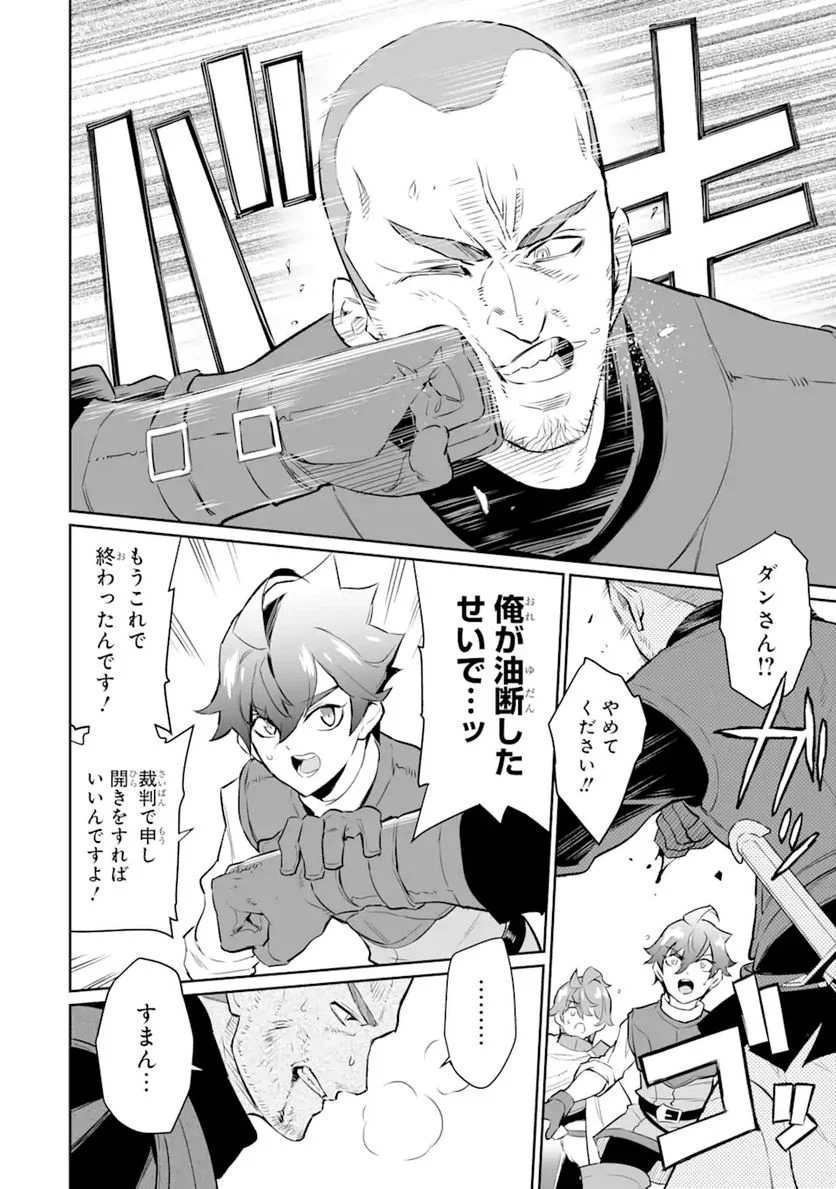 ページ 12 — 第21.2話