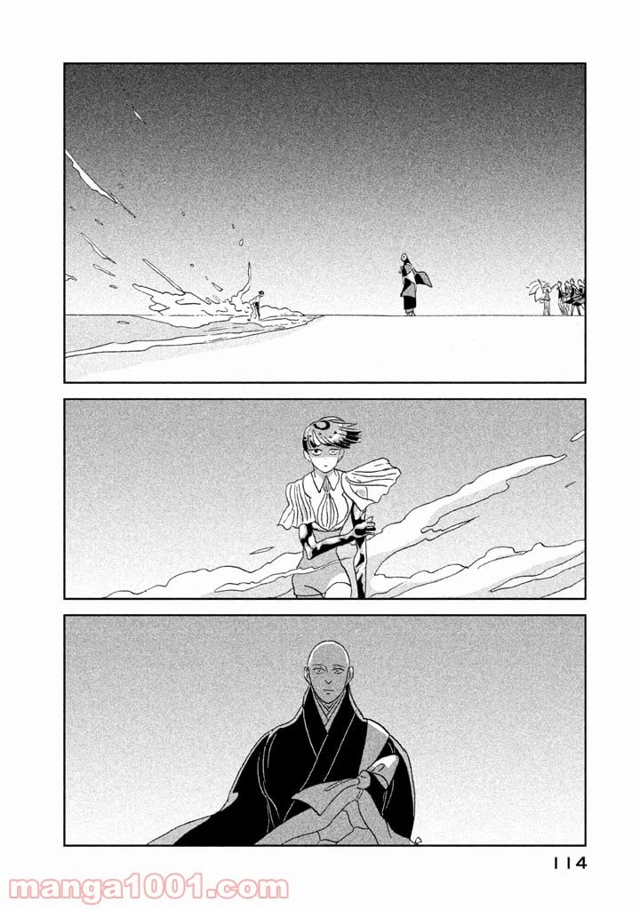 ページ 20 — 第57話
