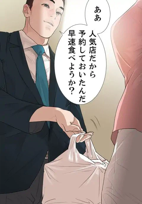 ページ 4 — 第45話