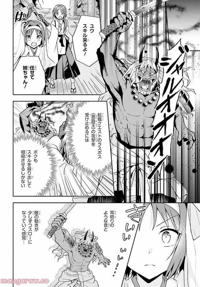 ページ 6 — 第6.1話