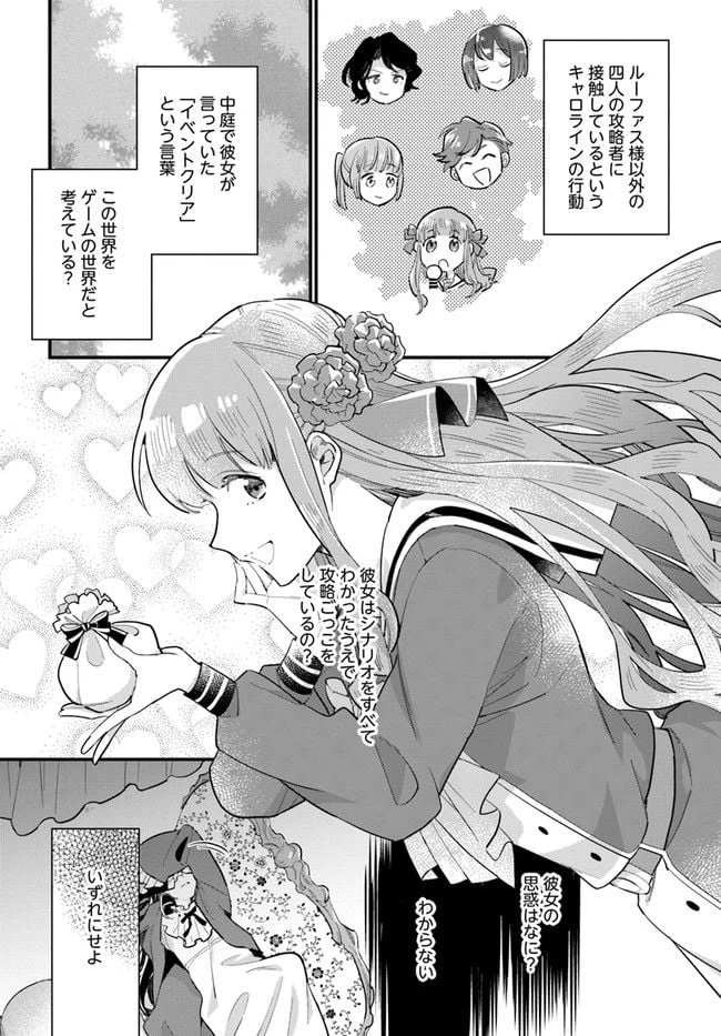 ページ 4 — 第12.1話
