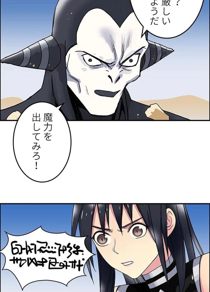 ページ 14 — 第89話