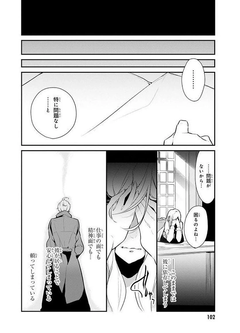 ページ 16 — 第24話