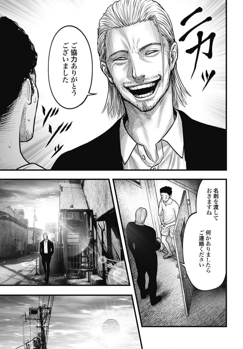 ページ 9 — 第7.2話