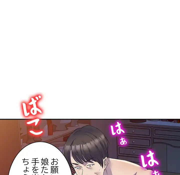 ページ 15 — 第1話