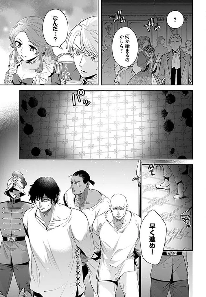 ページ 3 — 第14.1話