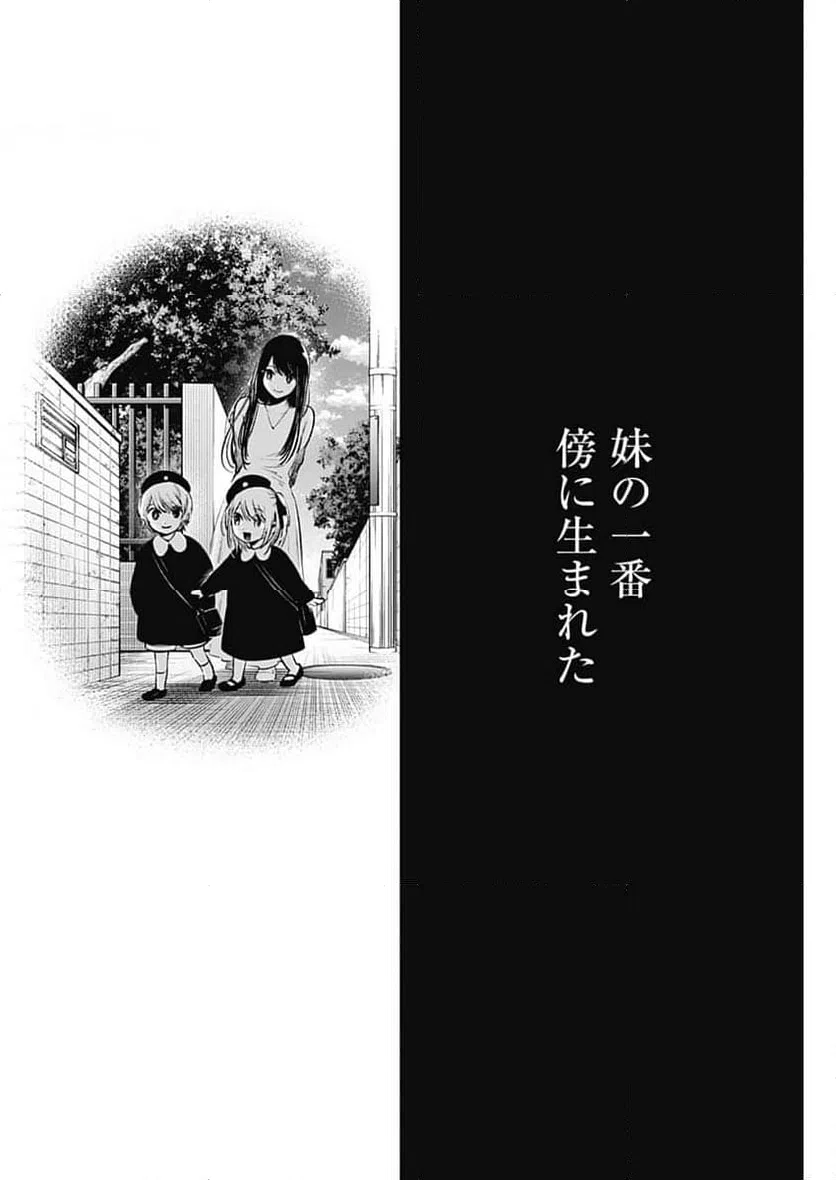 ページ 16 — 第162話