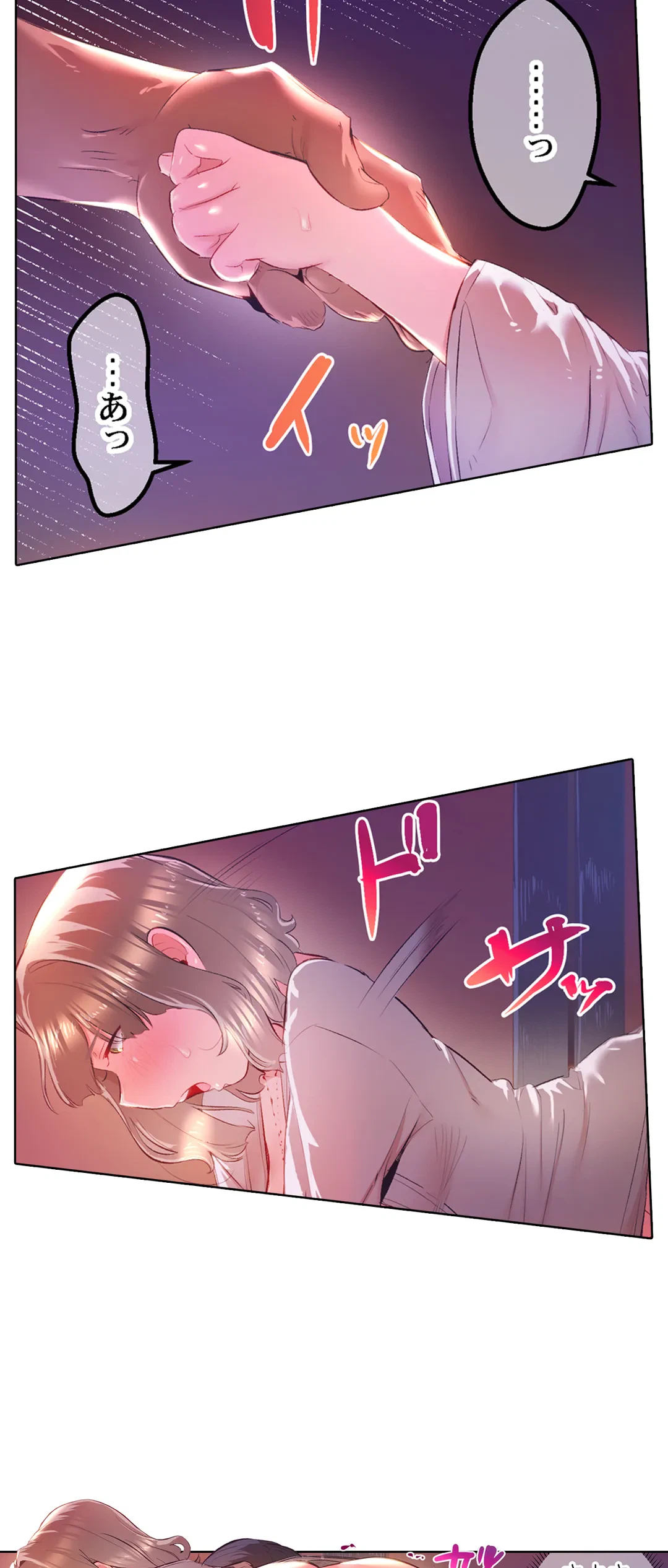 ページ 24 — 第43話