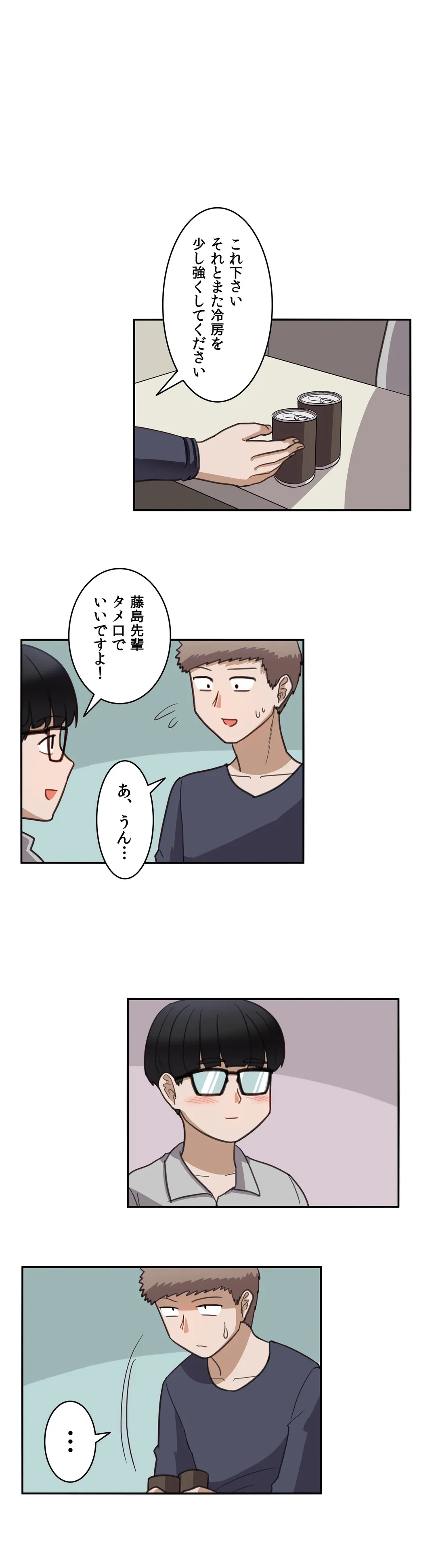ページ 14 — 第27話