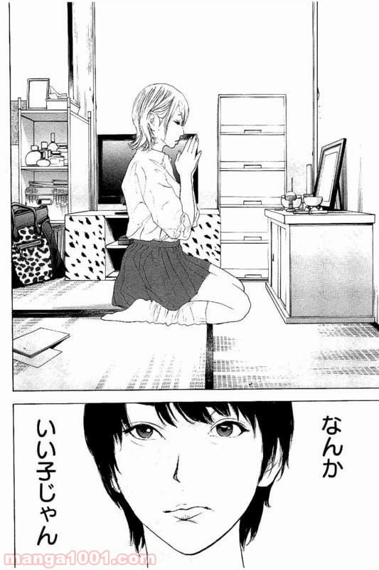 ページ 18 — 第22話
