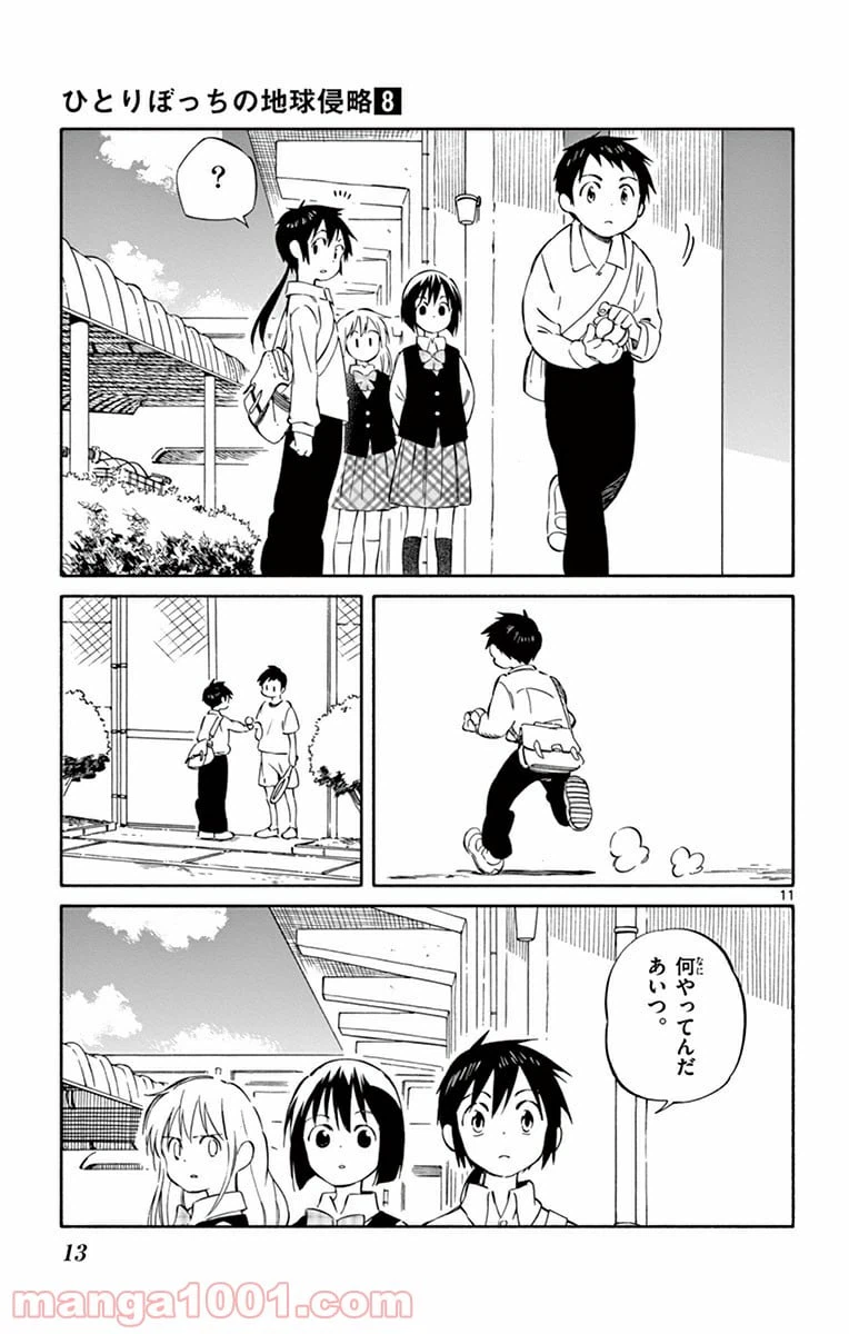 ページ 11 — 第35話