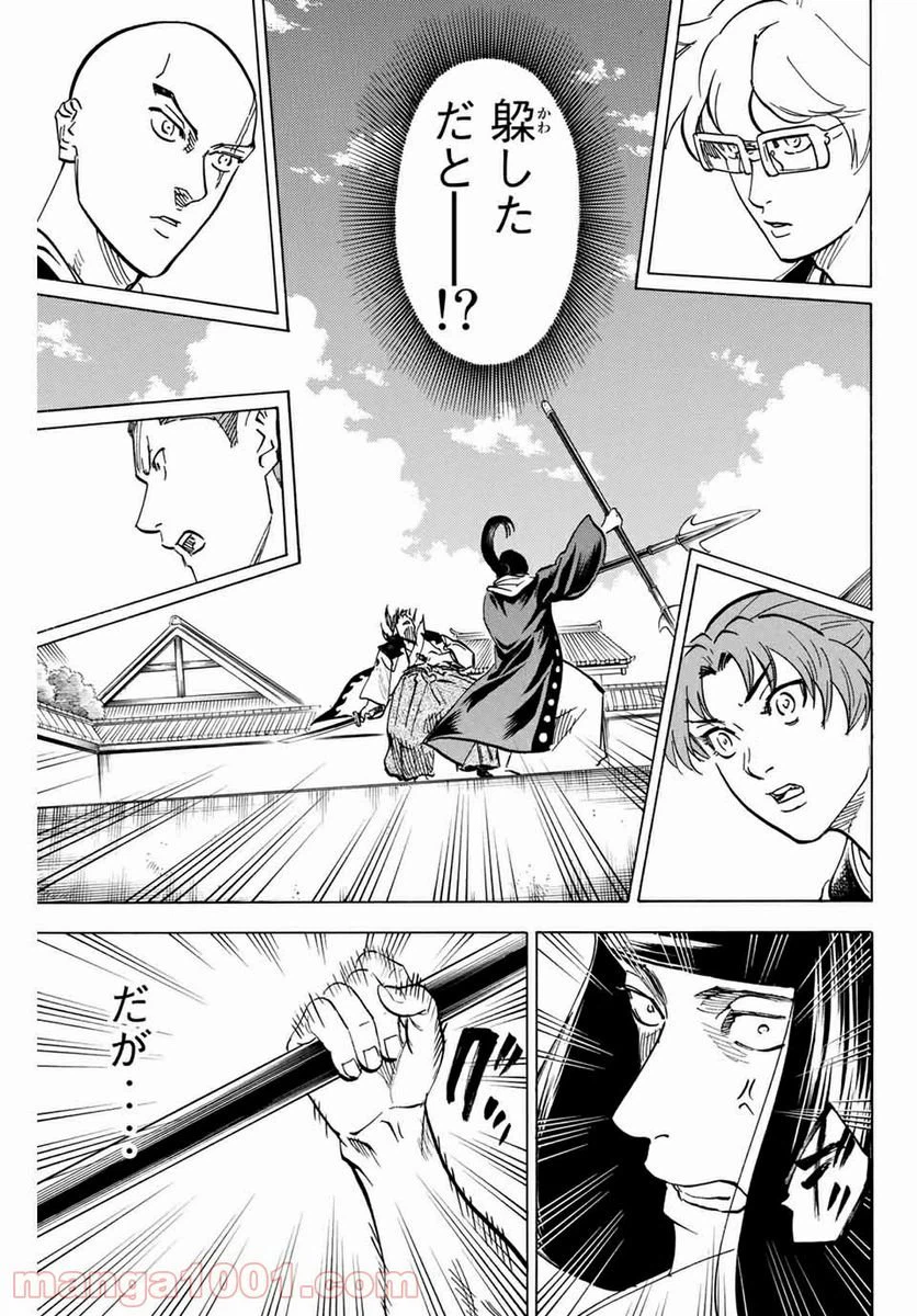 ページ 5 — 第174話