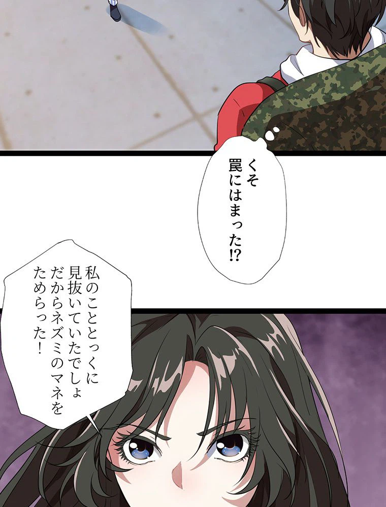 ページ 33 — 第21話
