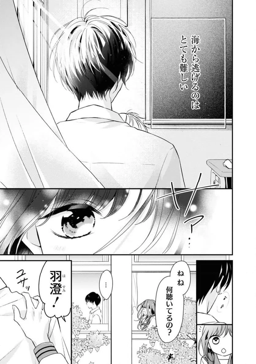 ページ 5 — 第1.1話