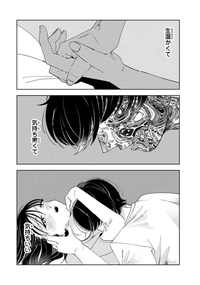 ページ 10 — 第16.3話