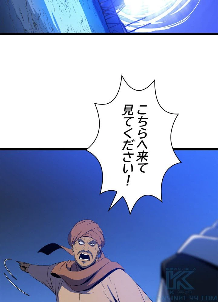 ページ 8 — 第104話