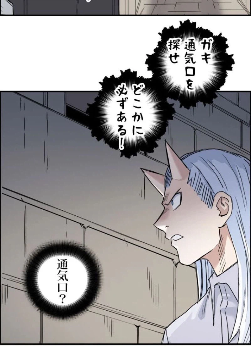 ページ 11 — 第215話