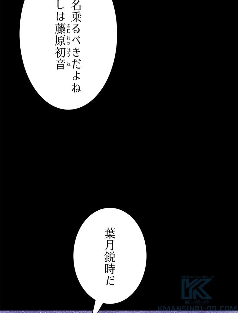 ページ 20 — 第11話