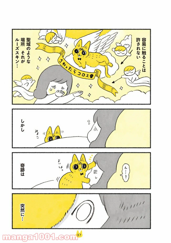 ページ 3 — 第5話