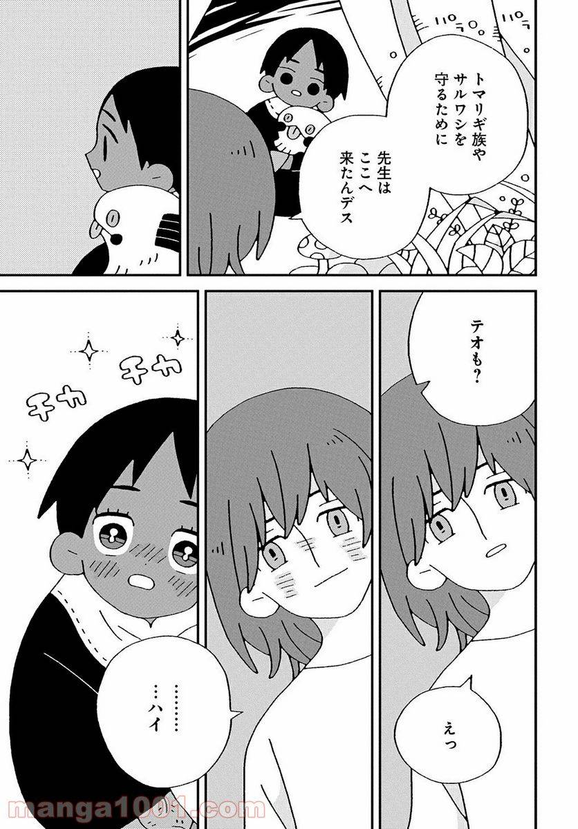ページ 35 — 第1話