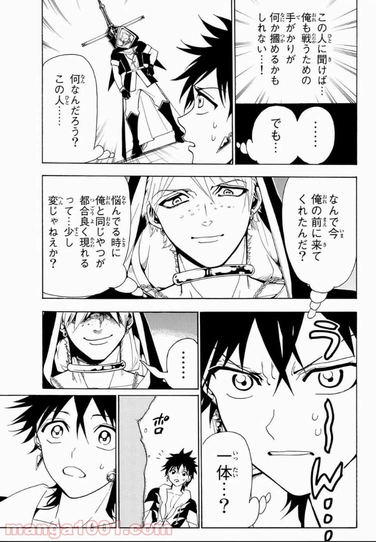 ページ 3 — 第27話